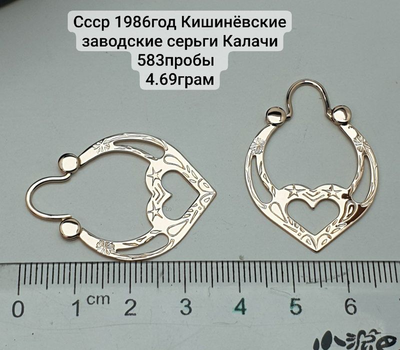 Ссср 1986год Кишинёвские заводские серьги Калачи 583пробы  
4.69грам
