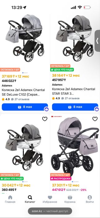 Adamex Chantal 3/1, коляска