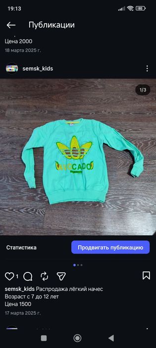 Продам детскую одежду