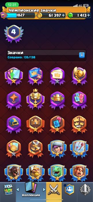 Продаётся аккаунт Clash Royale 27 арена