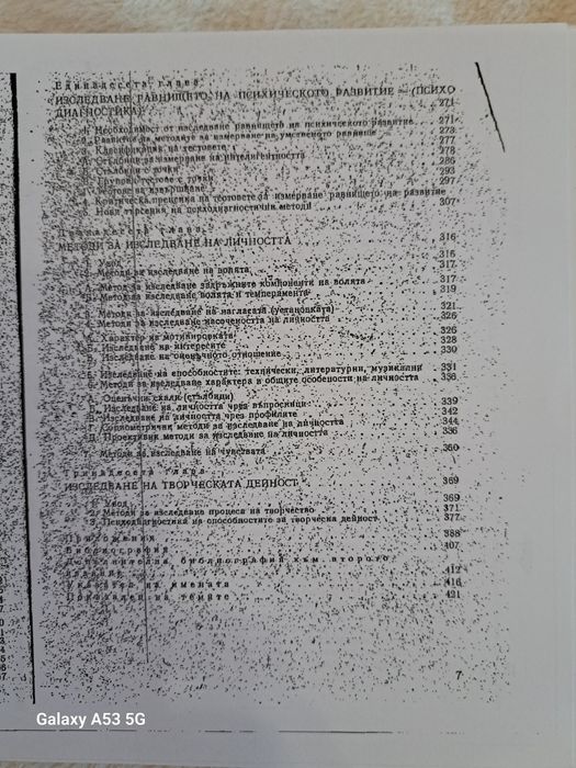 Учебник Експериментална психология