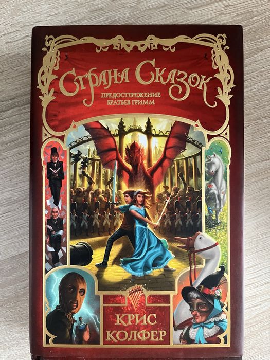 Серия книг 6 штук