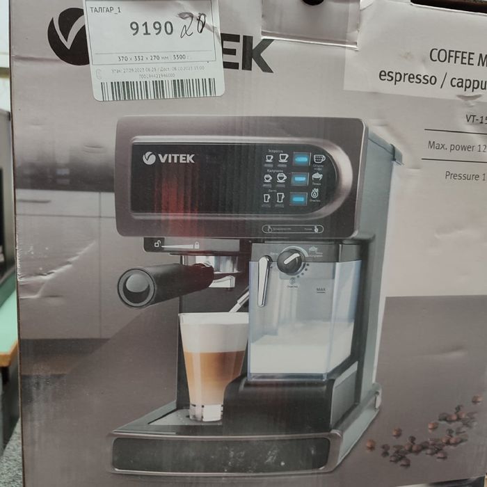 кофеварка VITEK VY - 1517
