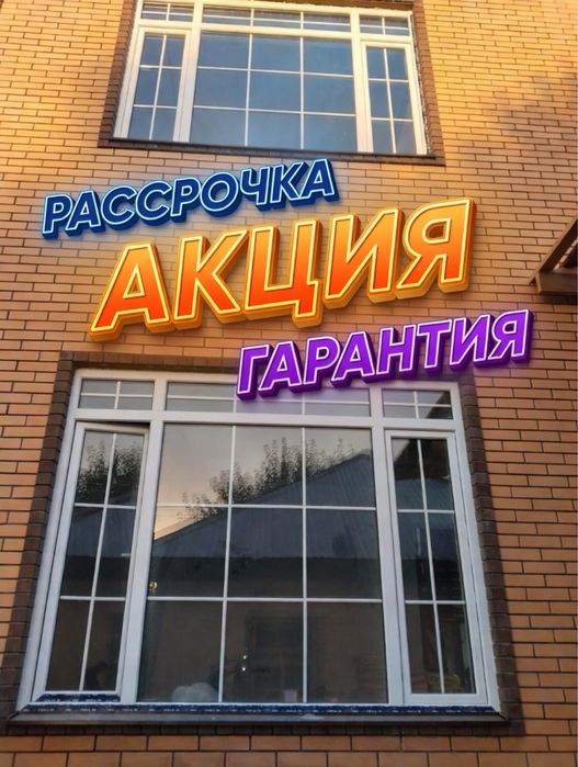 Пластиковые окна • Двери • Балконы под ключ | Изготовление и установка