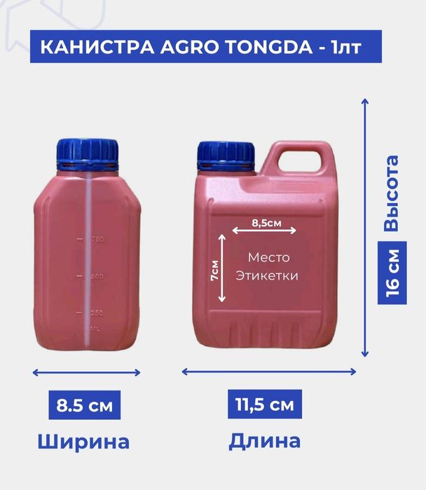 Kanistra 1 litr канистра 1 литр