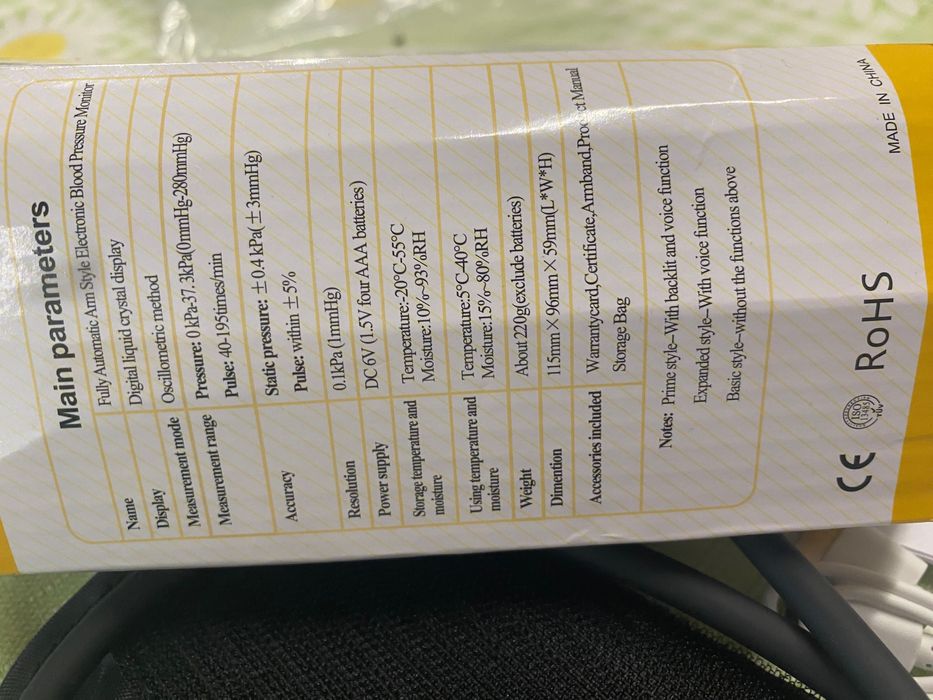 Апарат за измерване на кръвно налягане