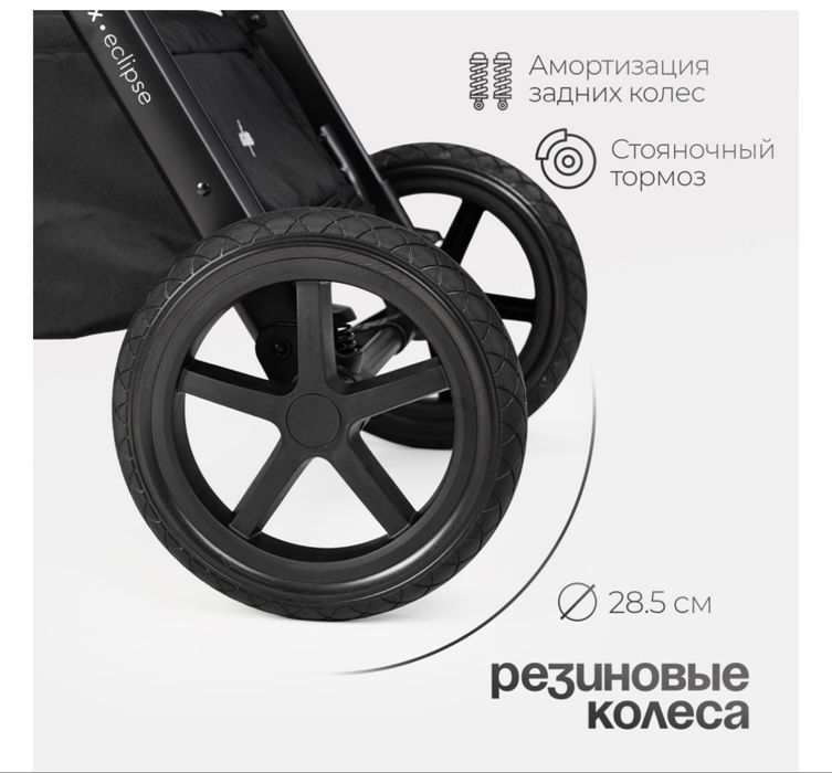 Продаётся коляска 2в1 Tomix Eclipse