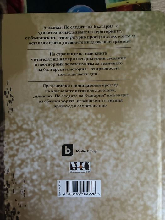 Фермата-Алманах