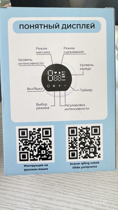 Molokootsos elektricheskiy