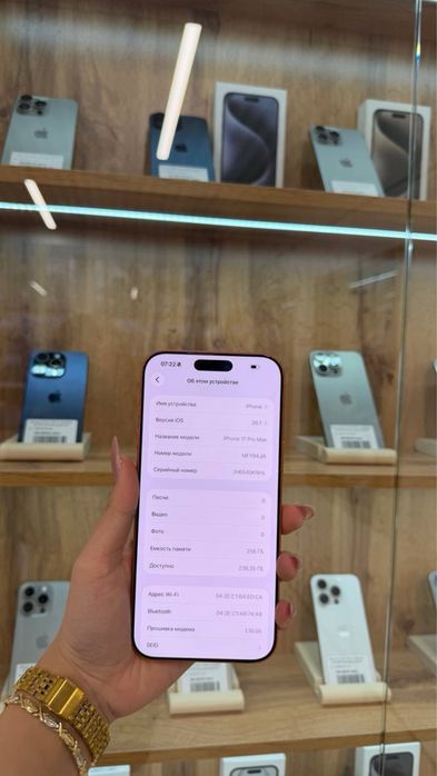 Iphone 17 Pro Max 256 Gb
