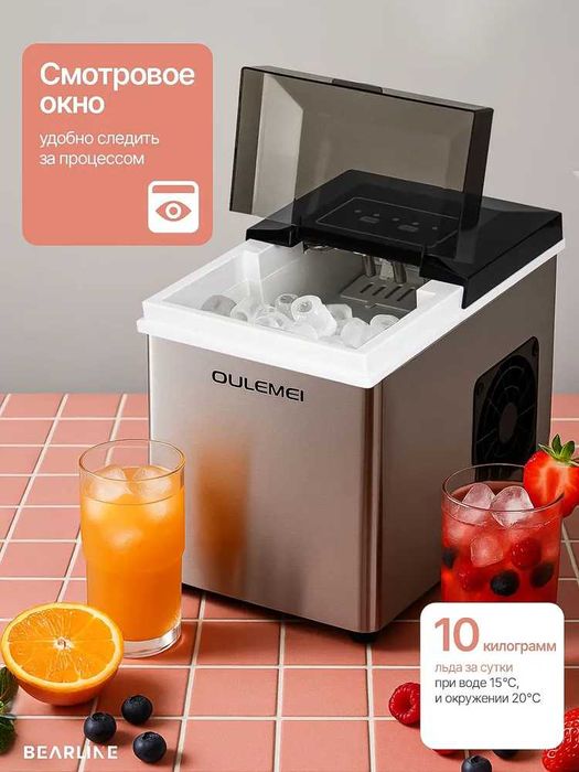 Льдогенератор для дома бытовой Dulemei, гарантия 1 год, доставка.