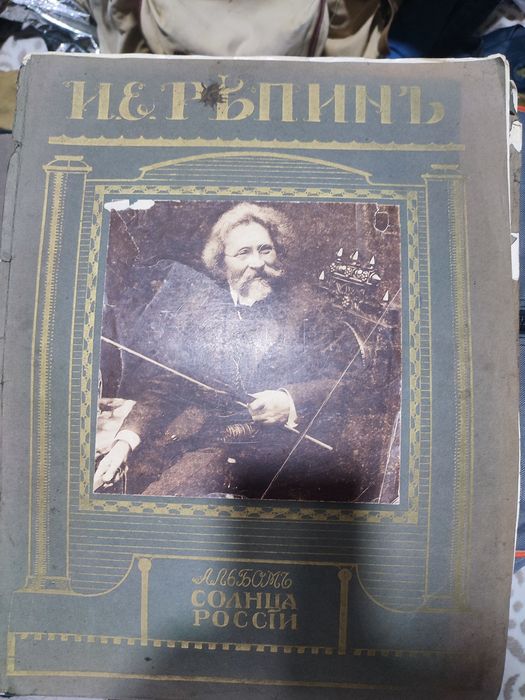 Старинные журналы.