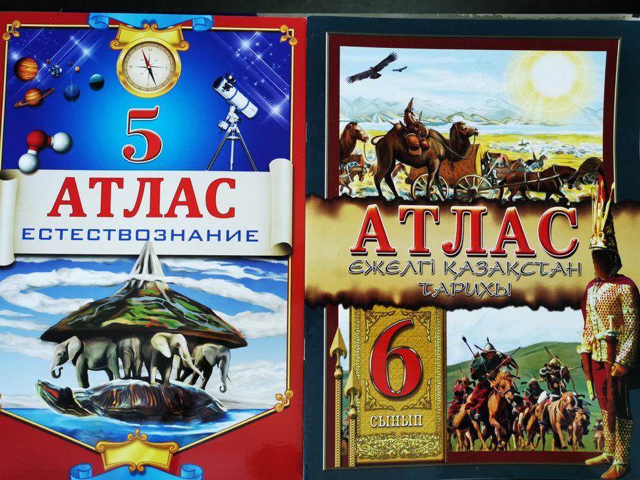 Атласы и контурные карты