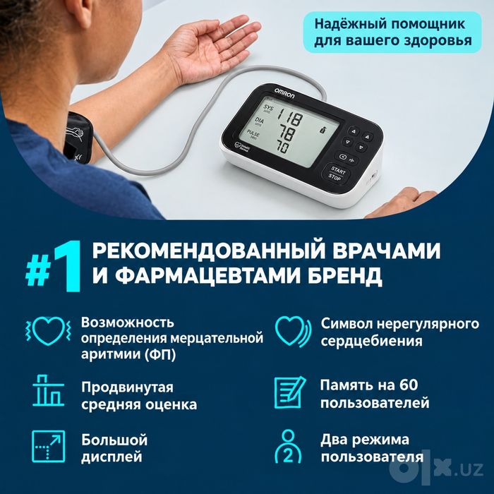 Тонометр Omron 7 серия, Afib технология