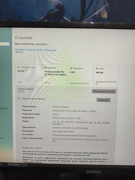 Компьютер полный комплект