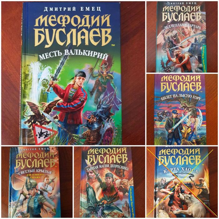 Книги Мефодия Буслаева