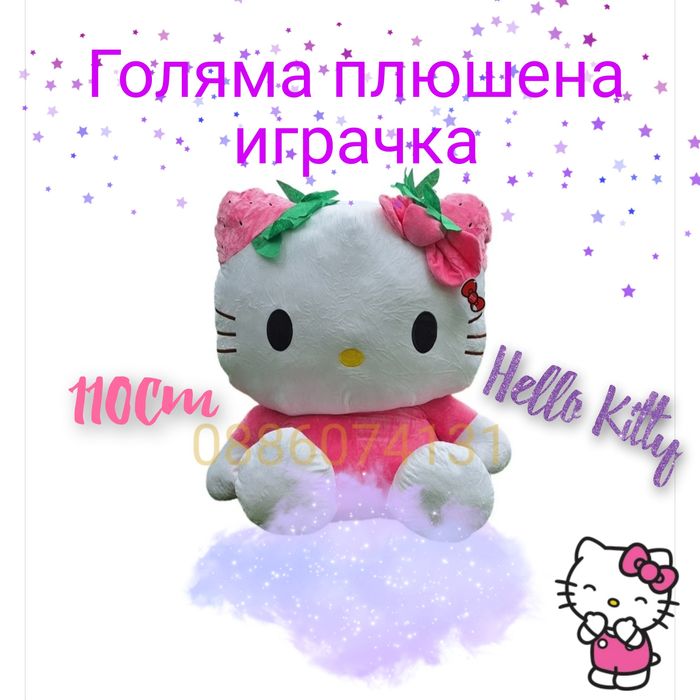 Голяма плюшена играчка Hello Kitty, 110см Кити плюшена