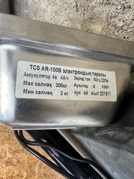 Торговые весы напольные