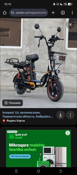 Батарейка аккумулятор электровелосипед учун срочно сотаман, пул керек