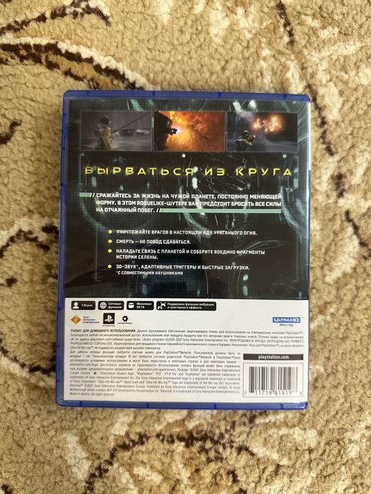 Диск RETURNAL на PlayStation 5