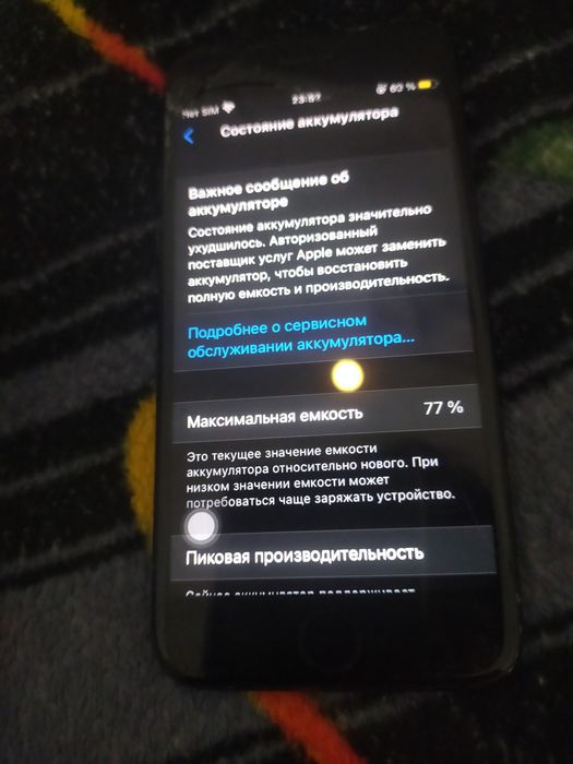 Айфон 7 128гб...