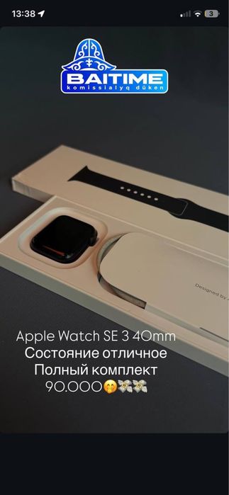 Apple Watch se 3 •Baitimes 0.0.24