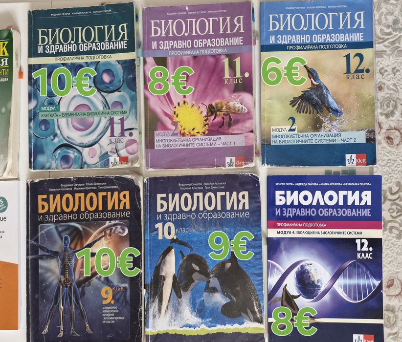 Учебници и помагала за КСК МУ Варна, ТрУ, МФ БДУ и профилирана подготовка