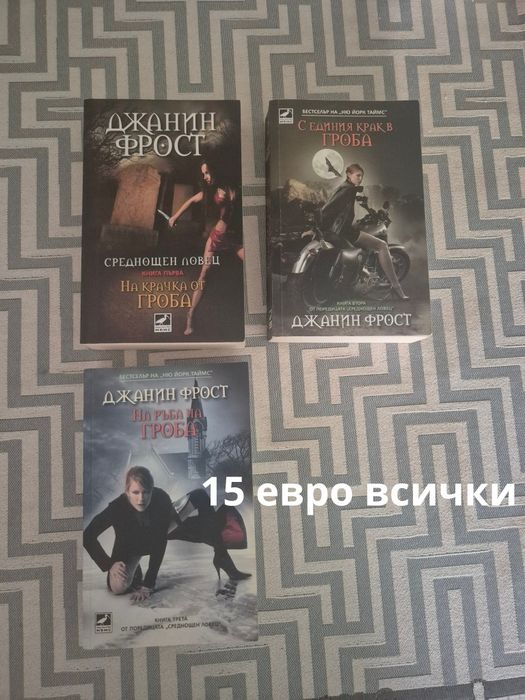 Продавам книгите