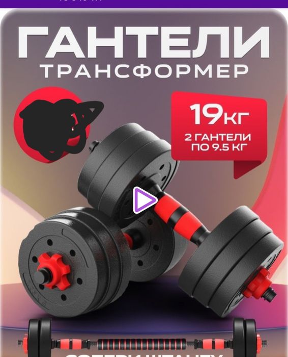 Продам гантели класс
