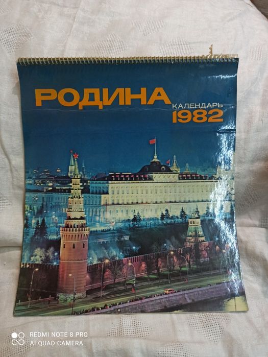 Календари ,плакати,списания