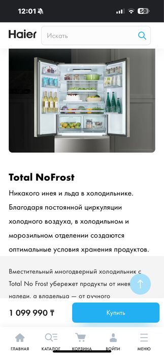 Холодильник Haier