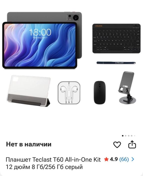 Продам планшет в отличном качестве