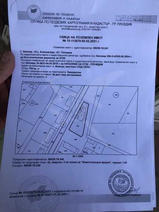 Продава се Къща в с. Боянци, Област Пловдив - 90 кв.м за 323 €/кв.м - Снимка #1