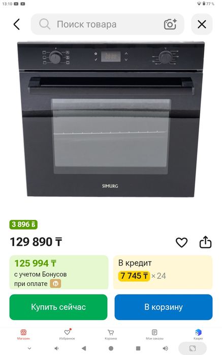 Продам духовую печь