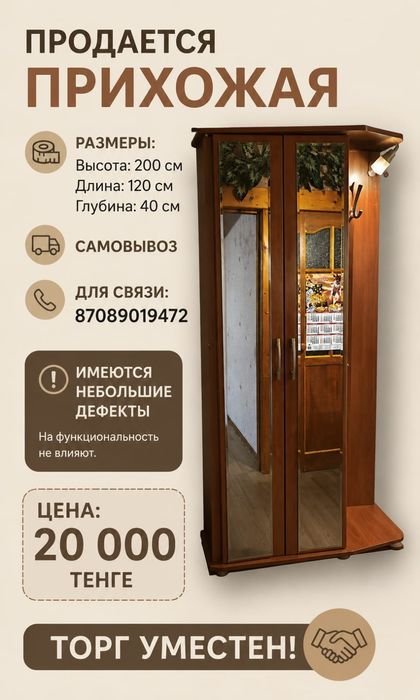 Прихожая в коридор