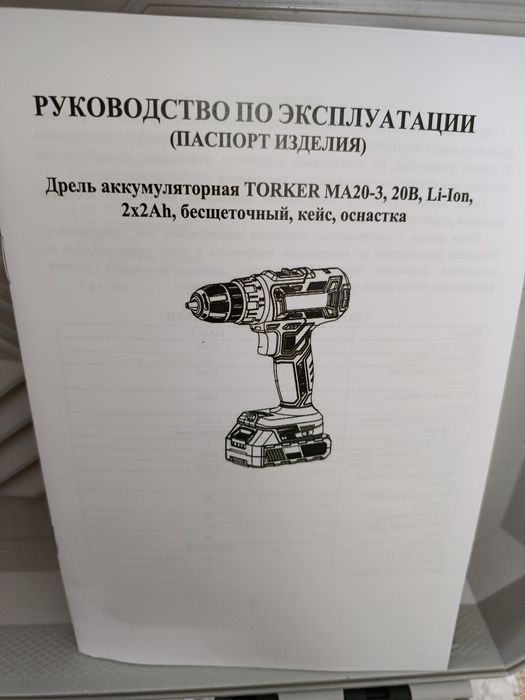 Шуруповёрт аккумуляторный, бесшеточный