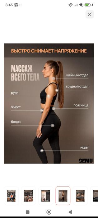 продам массажер ...