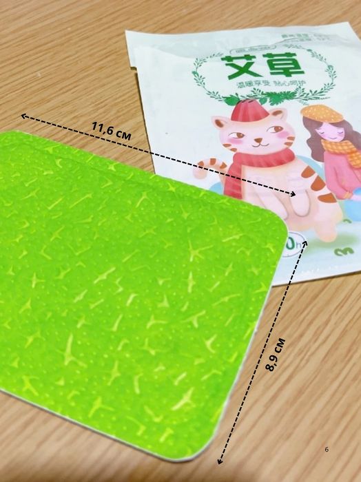 Согревающий пластырь, набор 10шт.