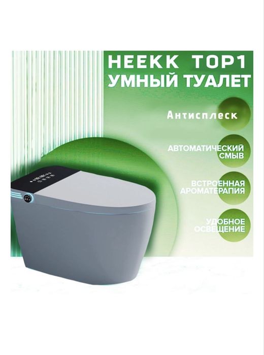 Продам смарт-унитаз, новый
