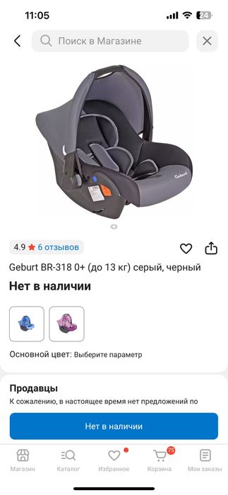 Продам автолюльку