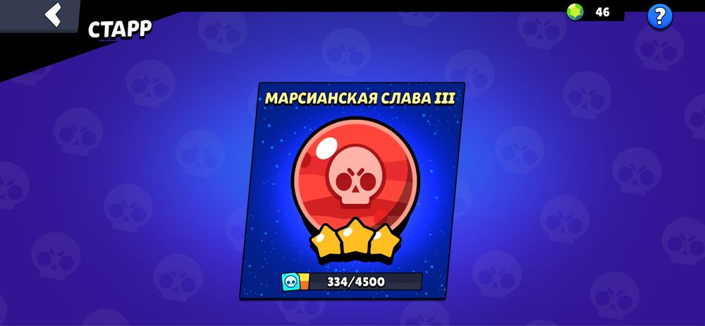 Продам акк в браво стара