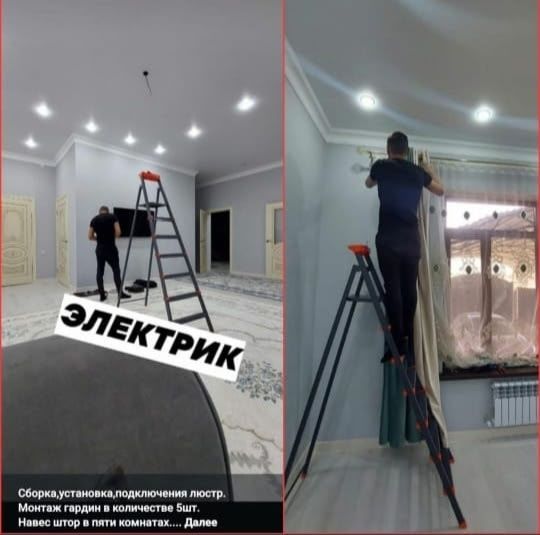 Электрик Срочный вызов Электрика