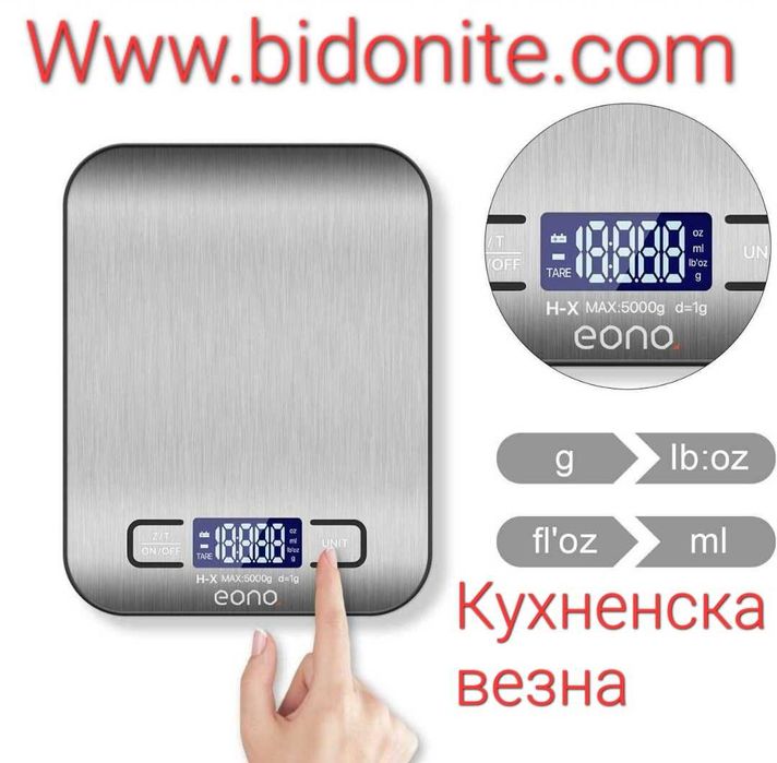 Везна кухненска .