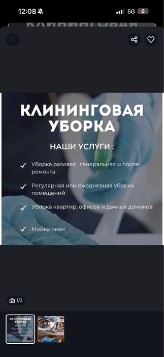 Уборка клининг дом офис квартира 350000
