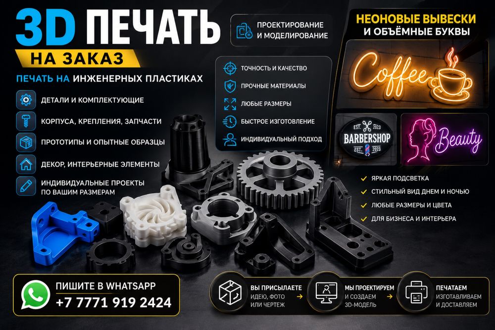 3д печать под заказ сложным пластиком (инженерный)