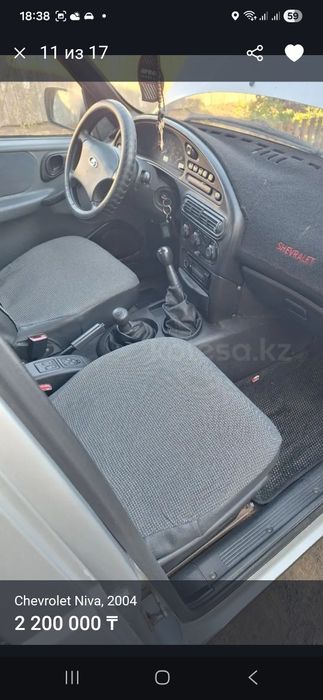 Продам Нива Шеврале