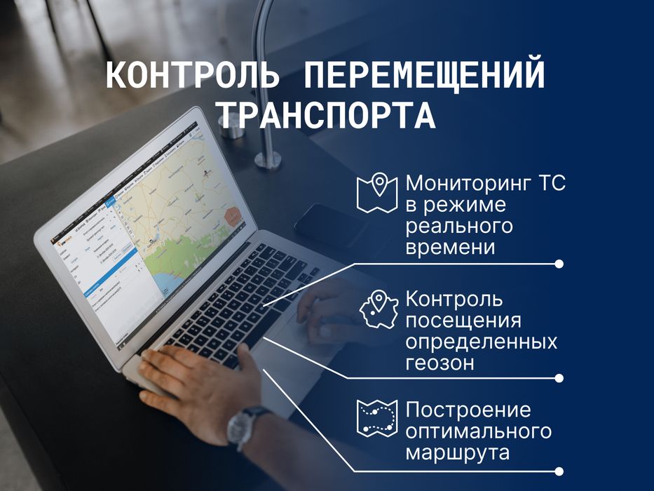 GPS трекер и датчик уровня топлива в г. Тараз