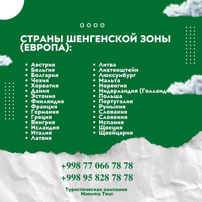 Поможем Вам получить визу в Италию! Быстро! Надежно! Профессионально!