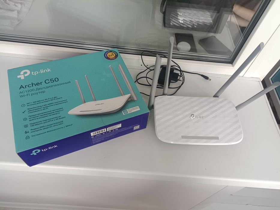 Роутер (Маршрутизатор) TP-Link Archer C50
