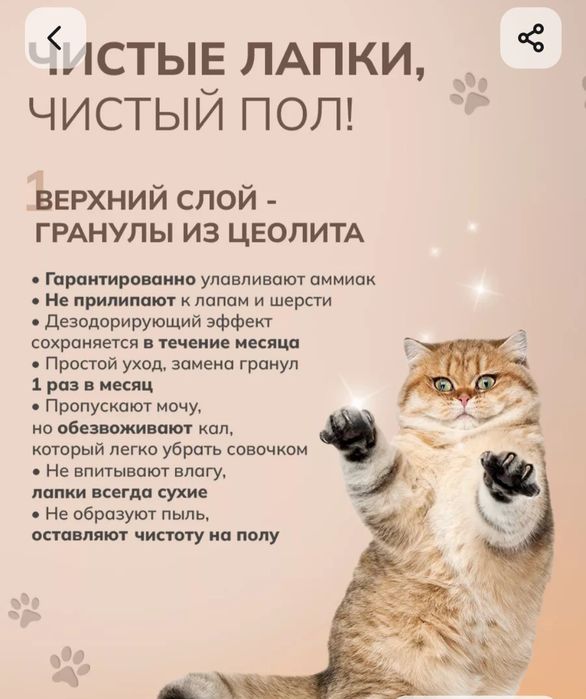 Японский лоток Unicharm